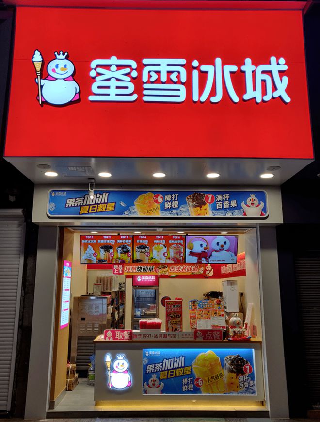 蜜雪冰城IPO冲刺，加盟店激增背后食品安全隐忧浮现