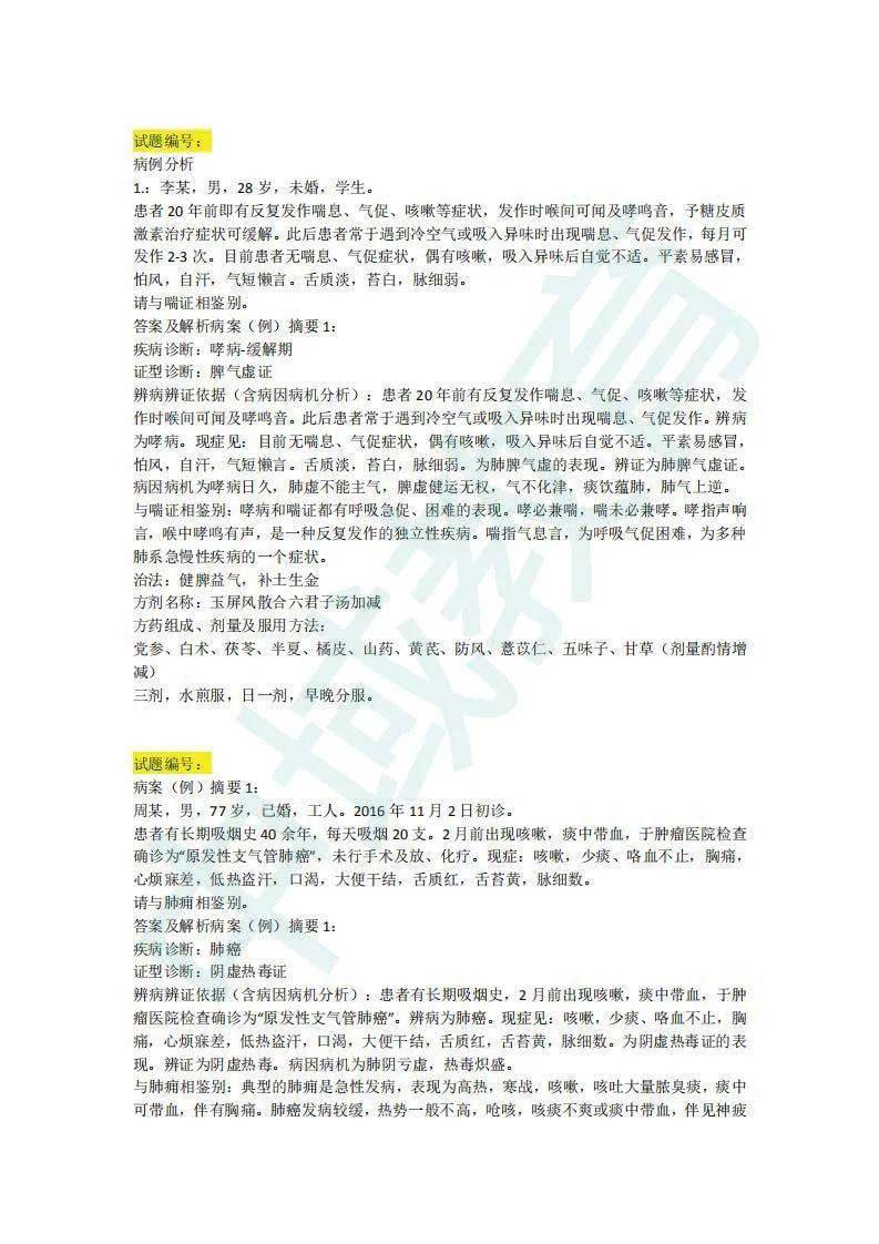 澳门王中王100%期期准,精选解释解析落实