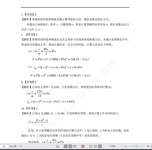 国际 第612页