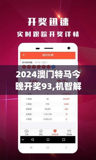 2025澳门特马今晚开什么,精选解释解析落实