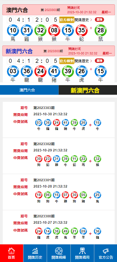 法治 第621页