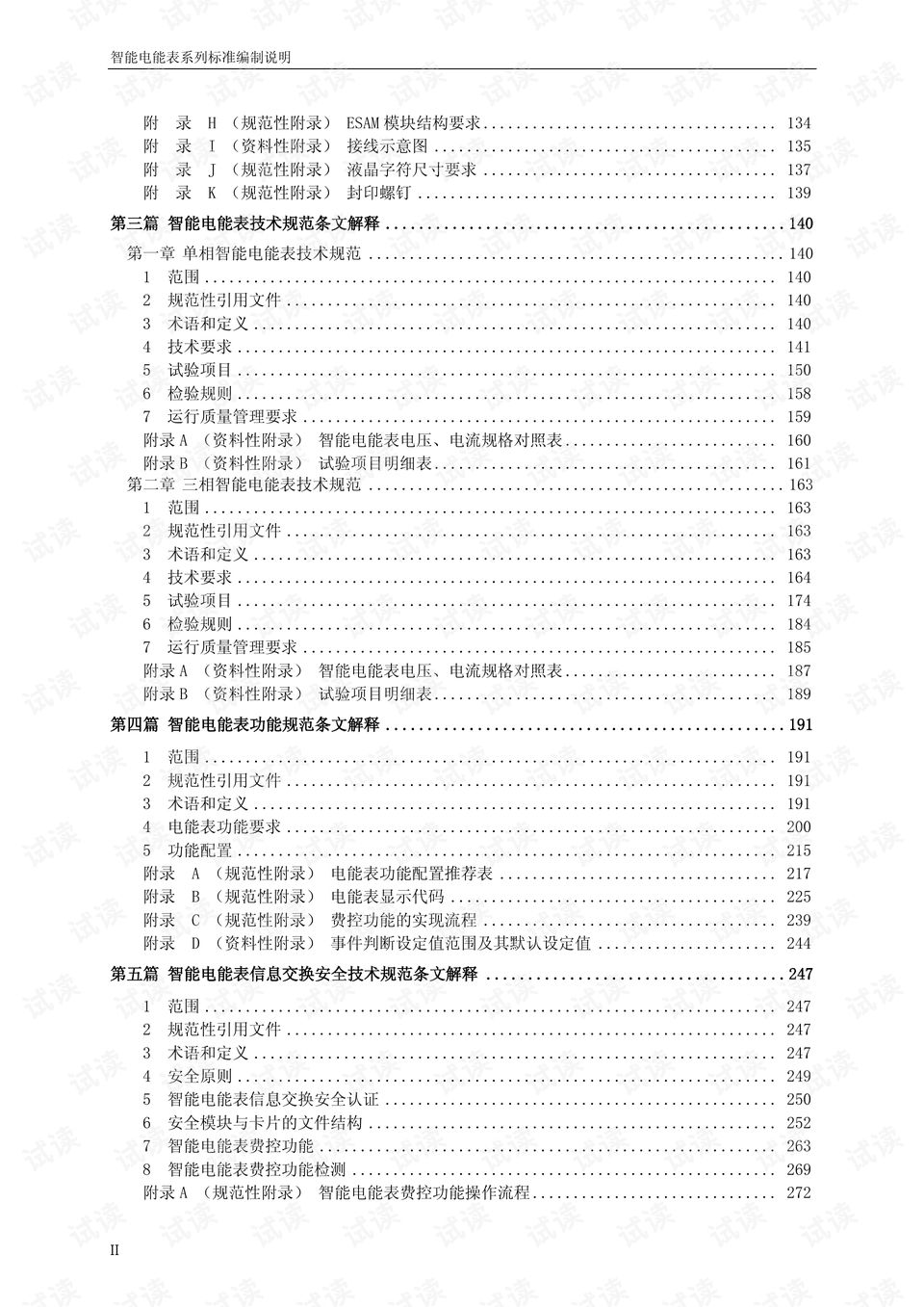 2025资料正版大全,精选解释解析落实