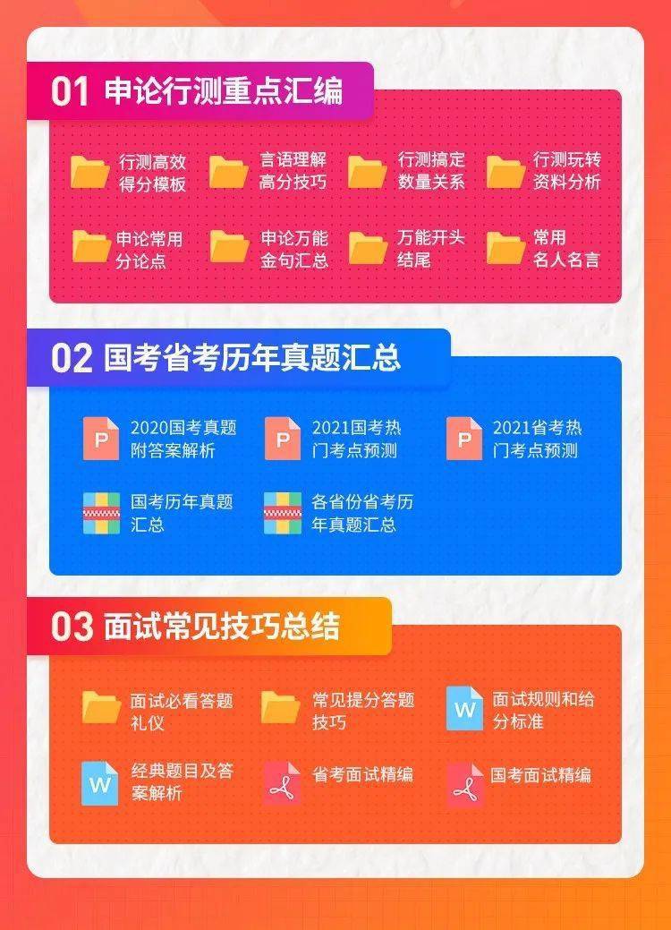 王中王中特网资料大全,精选解释解析落实