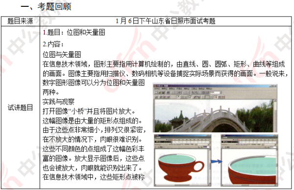 2025新澳门资料大全123期-精选解释解析落实