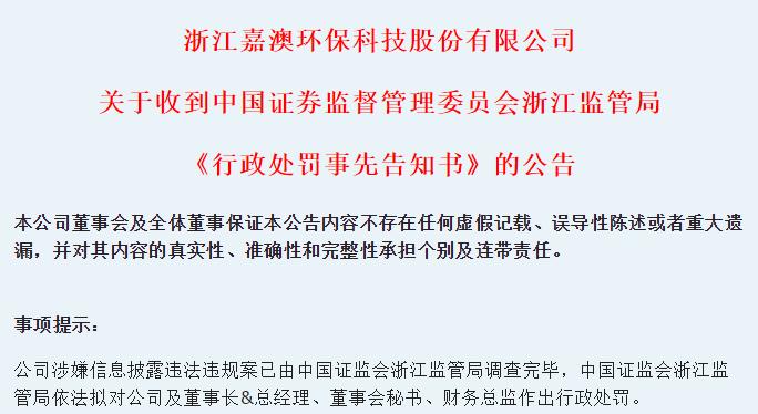 江苏澳盛科技惩罚制度，探究与反思