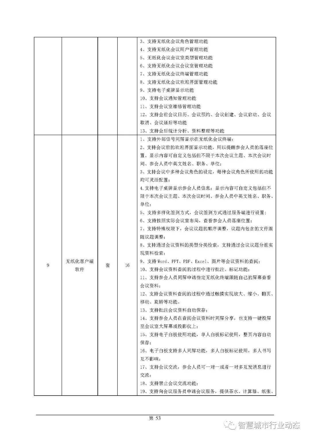 江苏立讯精密科技，引领精密科技新潮流