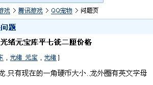 广东省造库平七钱二分，历史、价值与文化解读