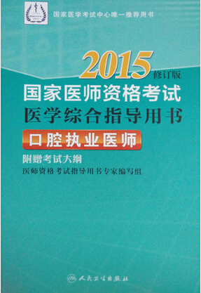 广东省初级药师教材概览