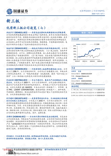 广东铁路有限公司的杰出代表——刘萍女士