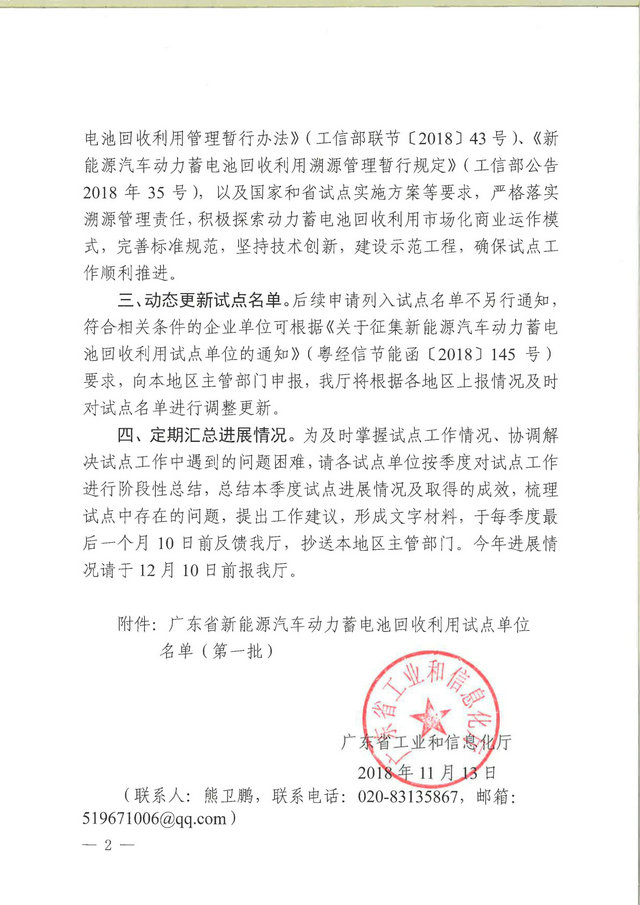 广东省能源科技公司招聘启事