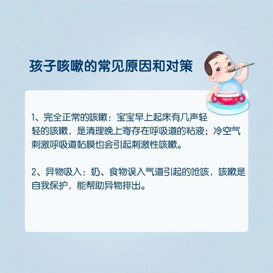 关于5个月宝宝感冒咳嗽的探讨与应对建议