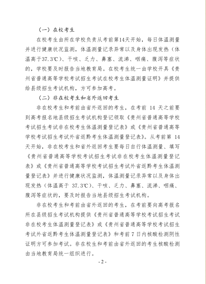 广东省考试院发布重要信息，最新考试动态与考生须知