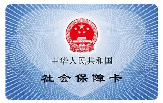 广东省社保卡通用吗？——解析与探讨