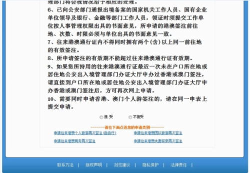 广东省续签港澳通行证，便捷高效的新流程与注意事项