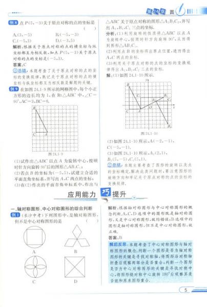 国际 第459页