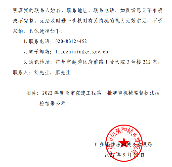 广东省组织机构代码的重要性及其实际应用