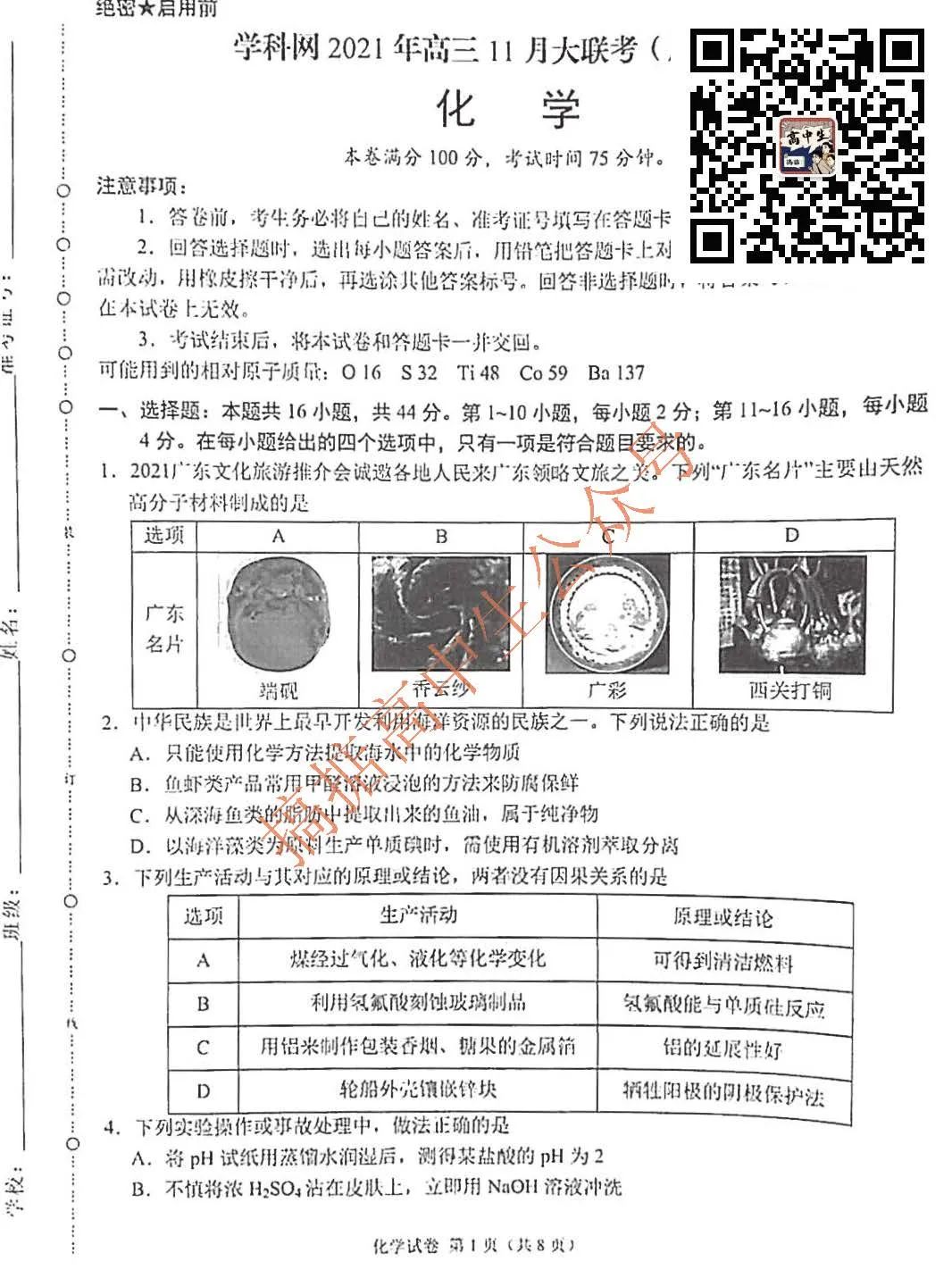 广东省三模试卷分析 2022年试卷概览与备考策略