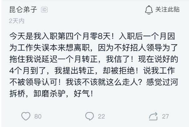 入职一个月辞职，反思与成长