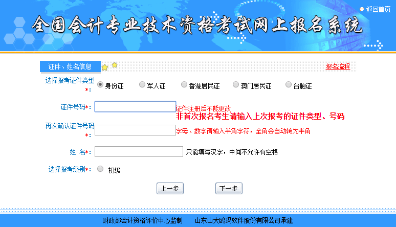 广东省考报名成功短信，迈向公务员之路的确认信号