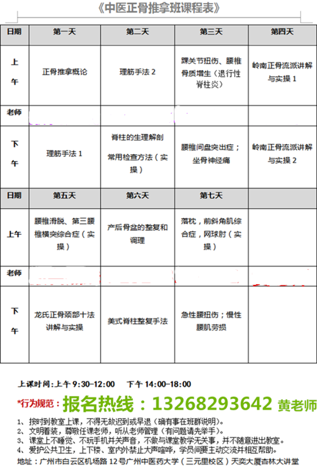 中医推拿的收费标准和职业发展路径探讨，一个月能赚多少钱？