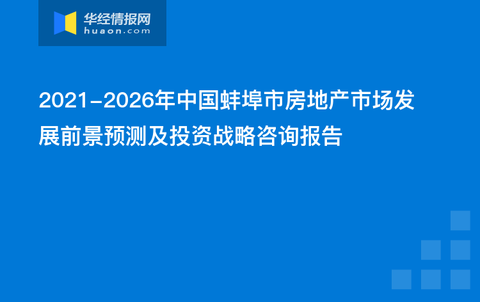 全国房产信息，现状、挑战与未来展望