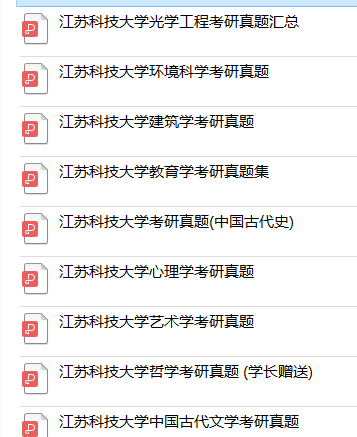 江苏科技大学考研难度分析