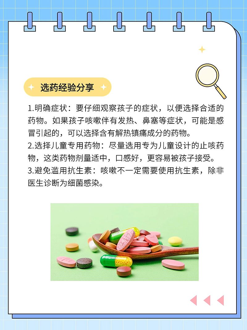 一岁八个月宝宝咳嗽用药指南