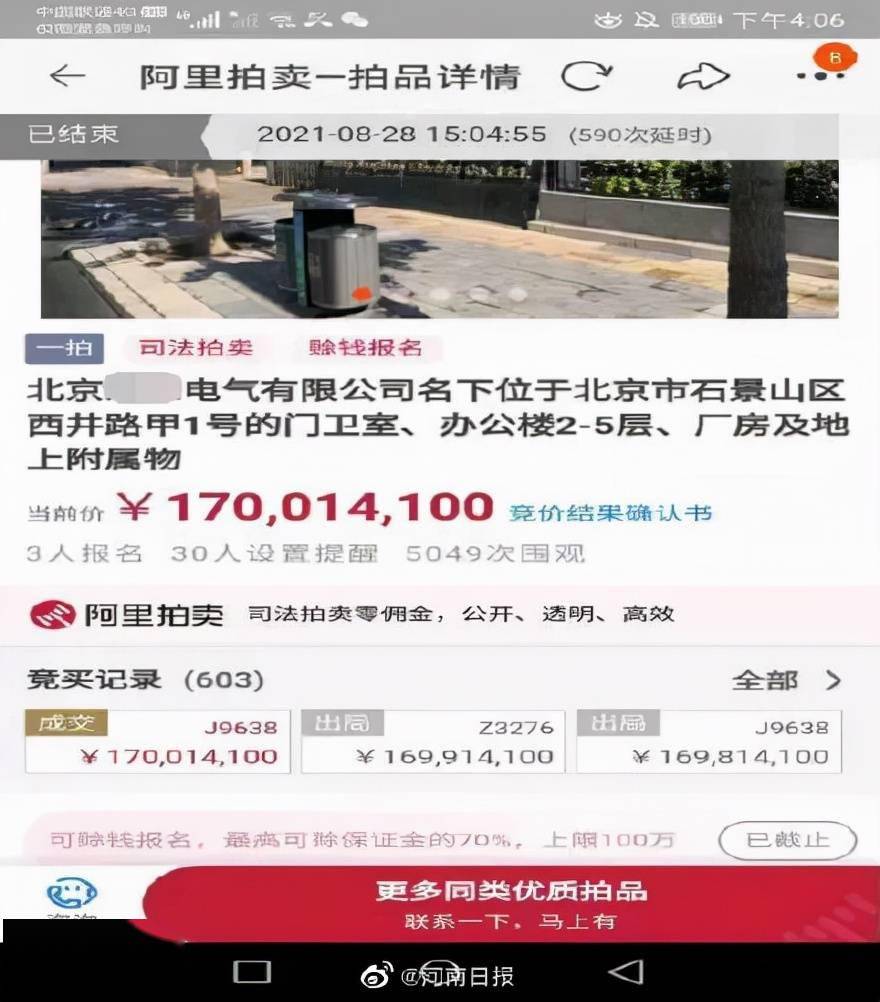 北京司法拍卖房产平台，探索与实践