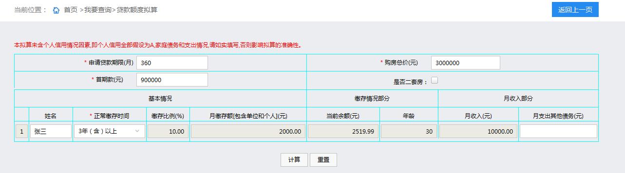 广东省社保计算方式详解