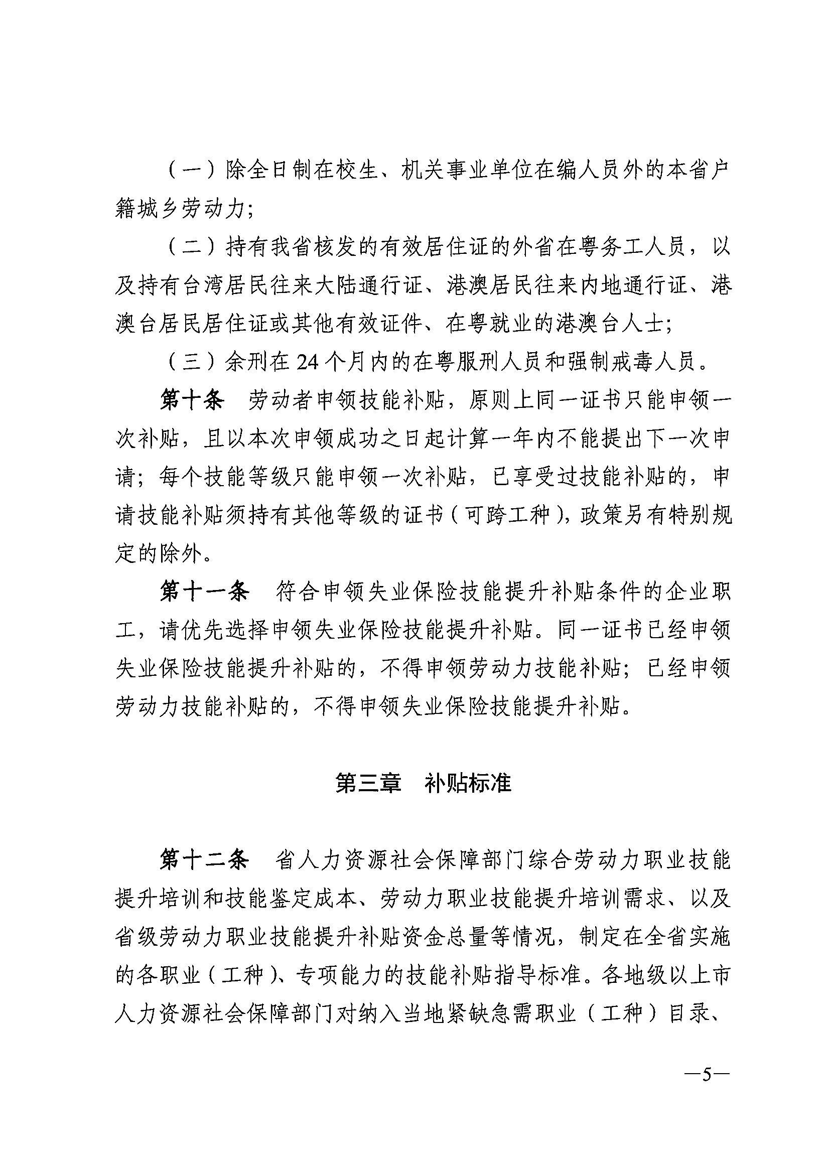 广东省信访条例，构建和谐社会的重要法规