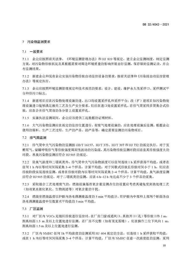 江苏石化科技有限公司，科技引领石化行业的先锋力量