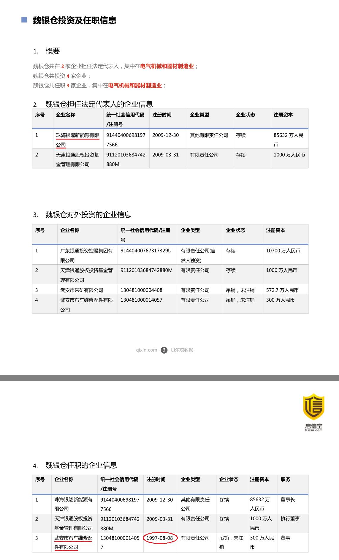 广东省押犯结构日趋多元化与复杂性分析