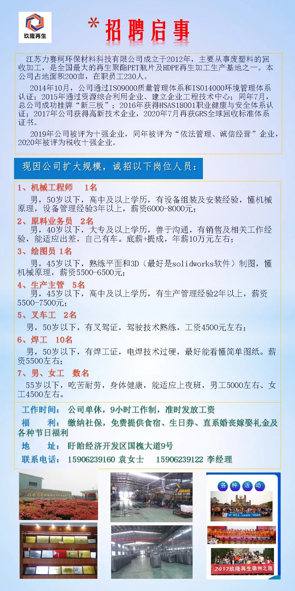 江苏佳博科技招聘电话，连接未来职业发展的桥梁