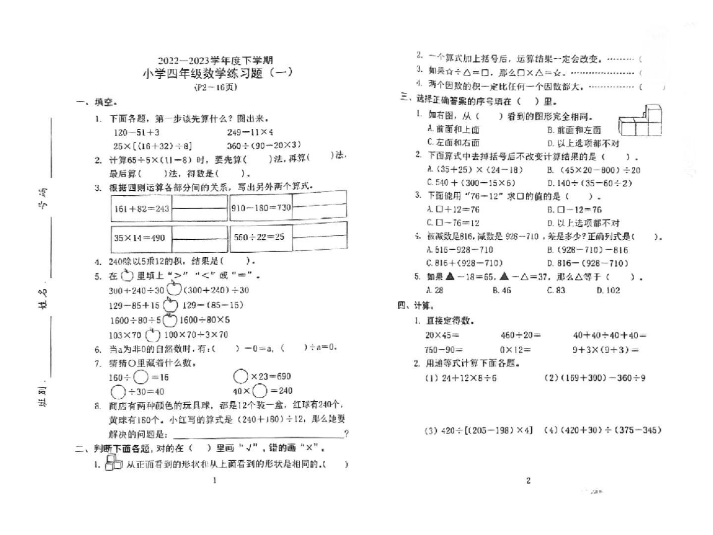 广东省高考2022年数学试题分析