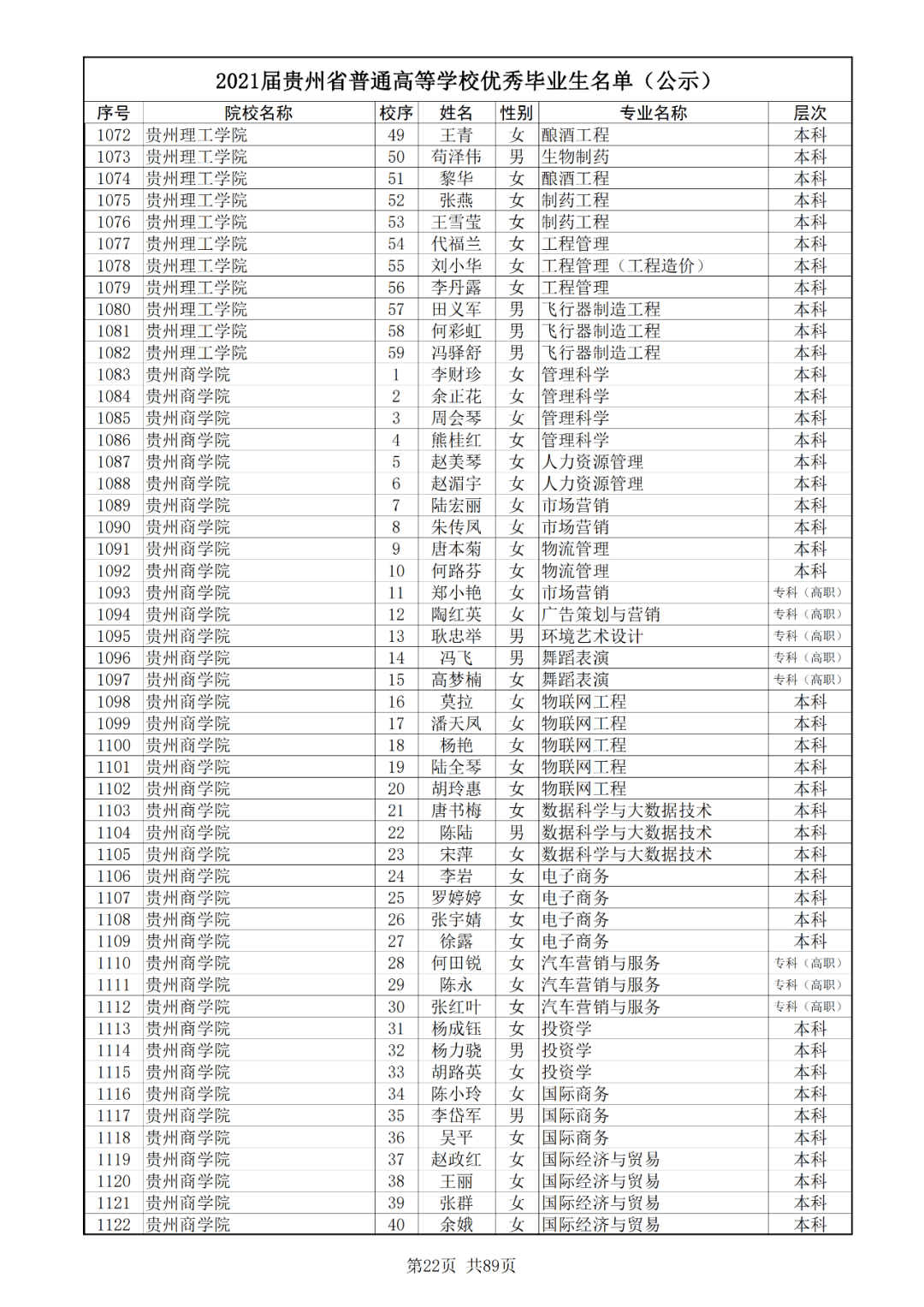 广东省张永励，一位引领时代的杰出人物