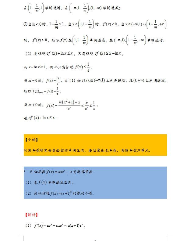 广东省高职高考函数，深度解析与应用探讨