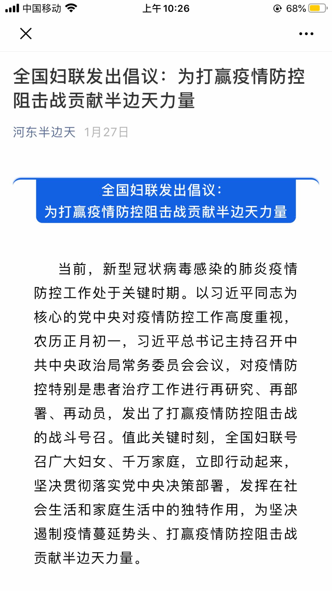 广东省疫情防控的积极进展与挑战