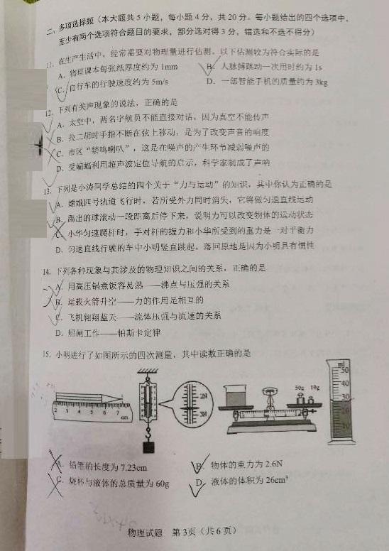 广东省物理一模考试分析与展望