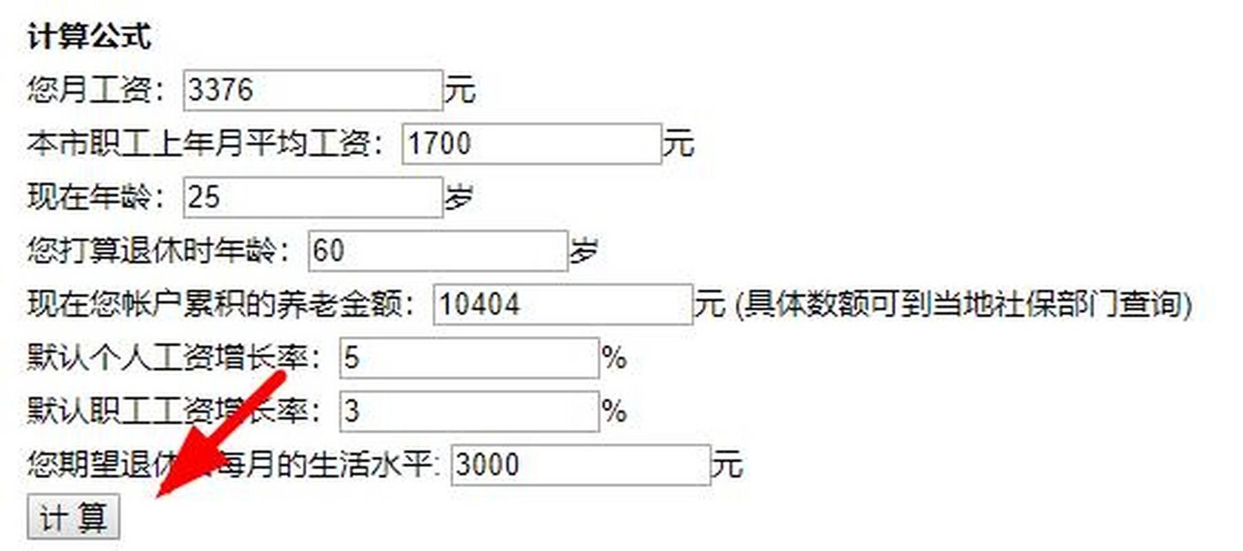 广东省五险一金计算器，理解与应用指南