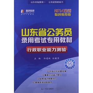 广东省考教材行测深度解析