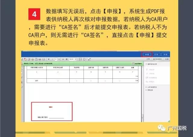 广东省税务申报，全面解析与操作指南