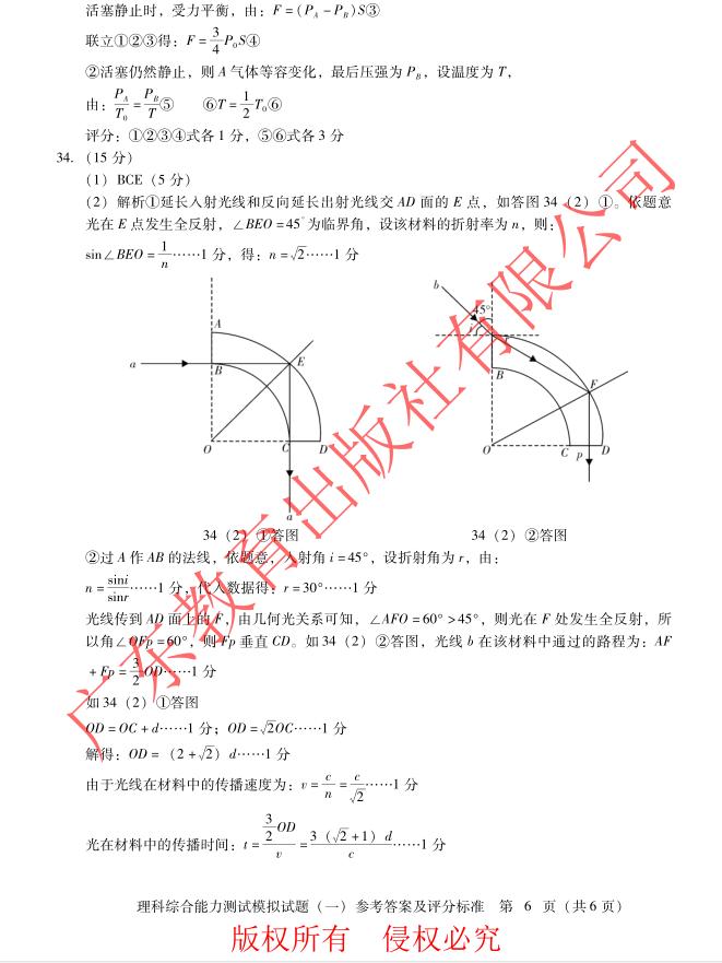 广东省高考理综试题的深度解析与探讨