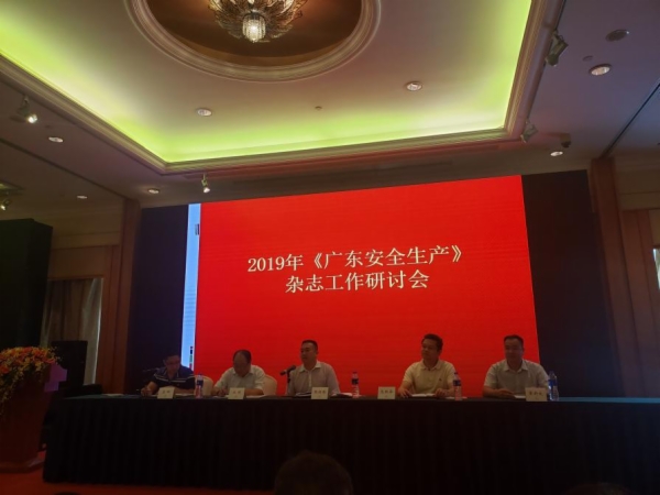 广东省安全生产协会，推动安全生产文化的力量之源